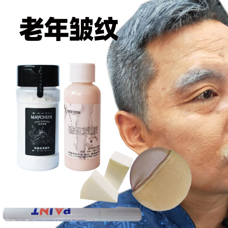 魅影中国老年皱纹年轻变老