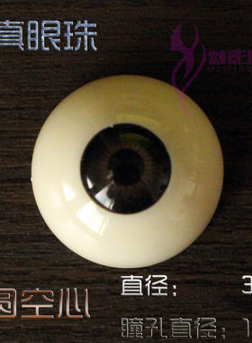 仿真半圆硅胶厘米眼珠