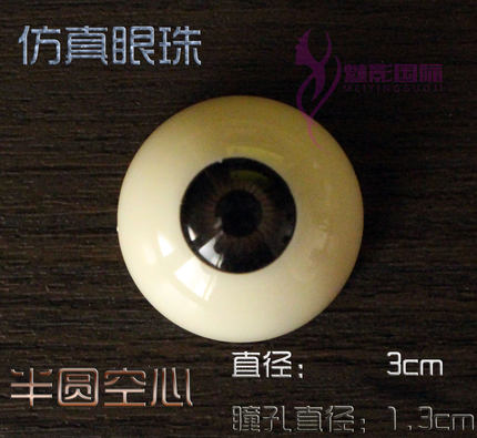 仿真眼珠特效化妆半圆大眼球硅胶假人蜡像3厘米直径娃娃仿真眼球