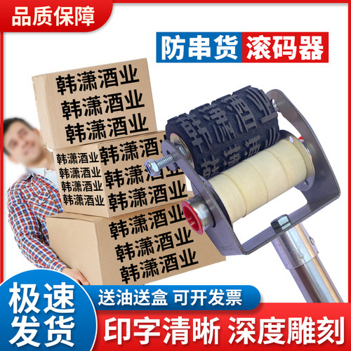 防串货滚码器白酒啤酒纸箱