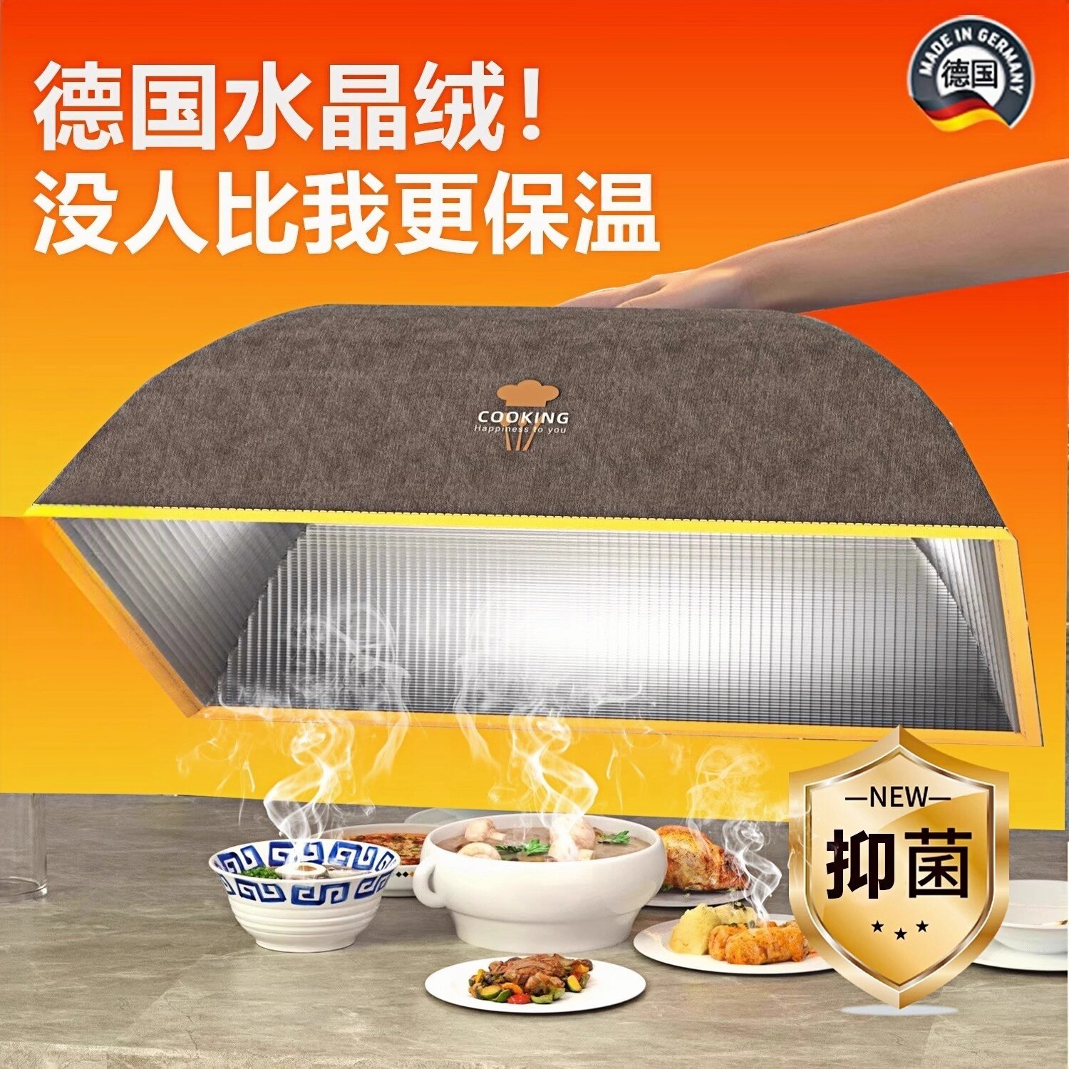 德国保温菜罩食物罩盖剩饭餐桌可折叠家用防尘防虫秋冬锁温菜罩子