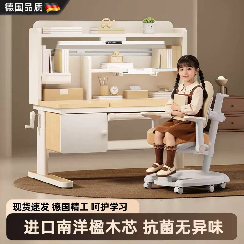 德国实木儿童学习桌椅家用书桌小学生写字作业桌可升降课桌椅套装