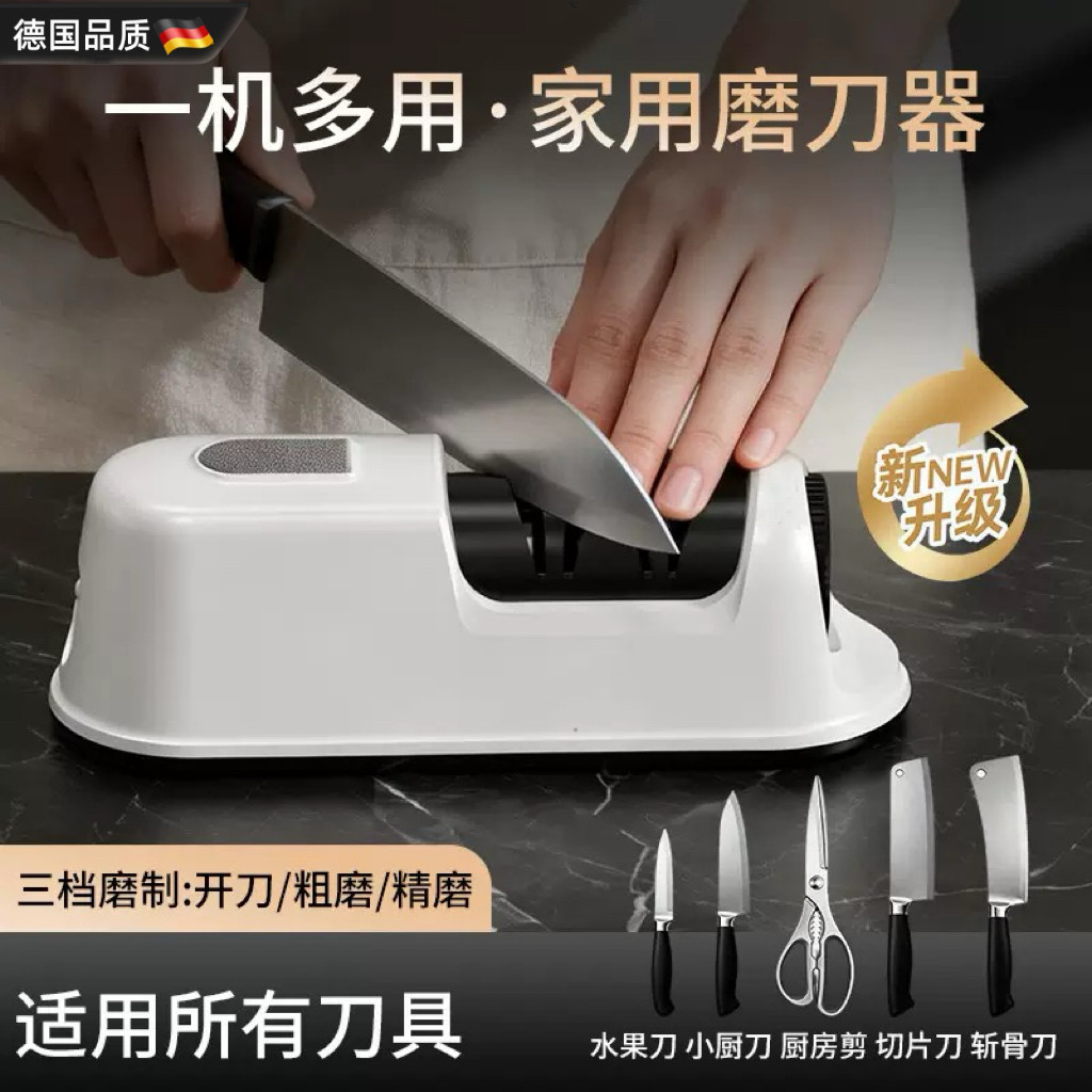 德国电动磨刀石家用全自动打磨机菜剪刀厨师多功能快速磨刀工具棒