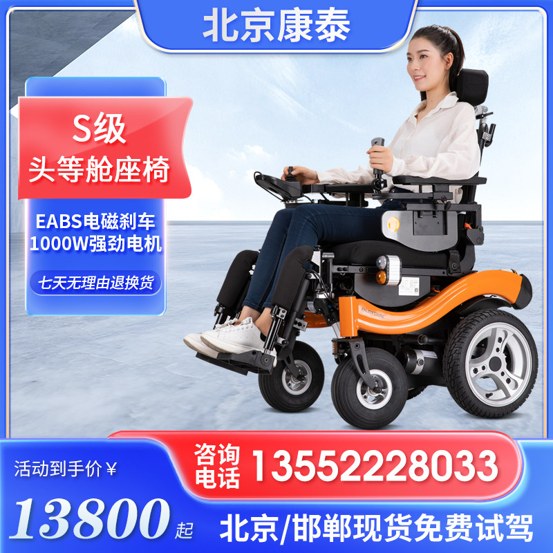 越野型电动轮椅伊凯EP65S进口
