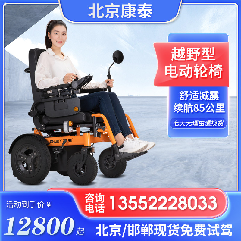 伊凯电动轮椅越野型EP62L进口配置锂电16寸后轮豪华型续航远现货