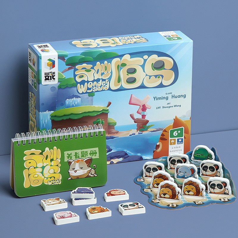 早米多元奇妙海岛逻辑思维训练立体数独儿童数学桌游益智玩具6+