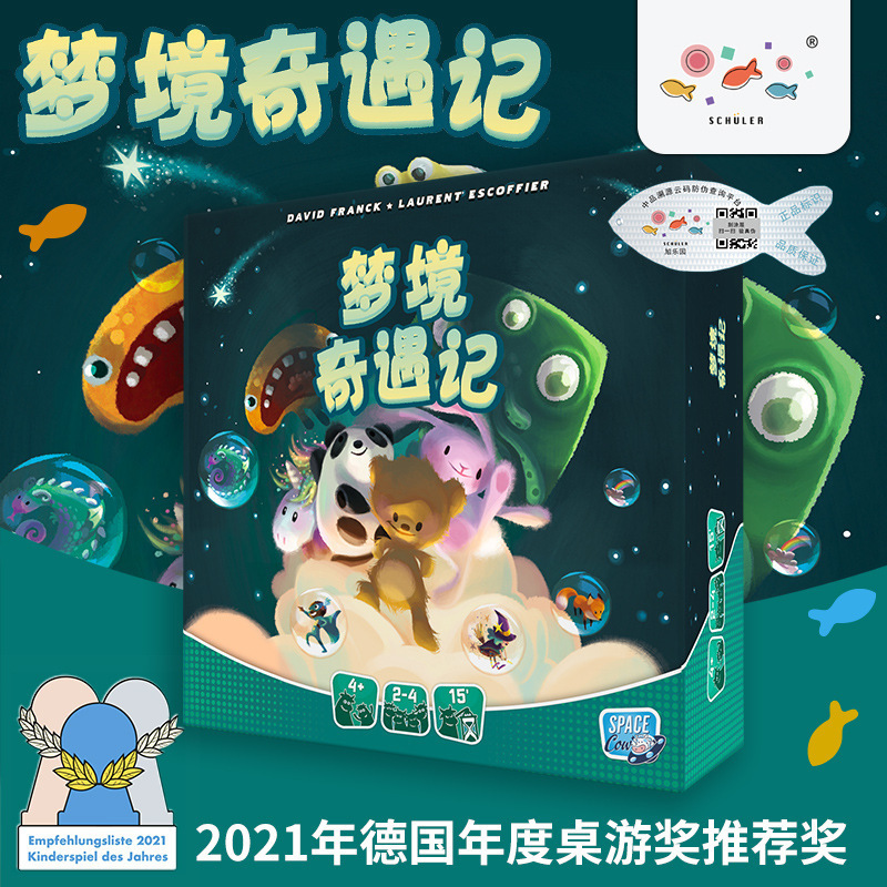旭乐园space cow梦境奇遇记儿童想象力启蒙玩具亲子互动益智桌游
