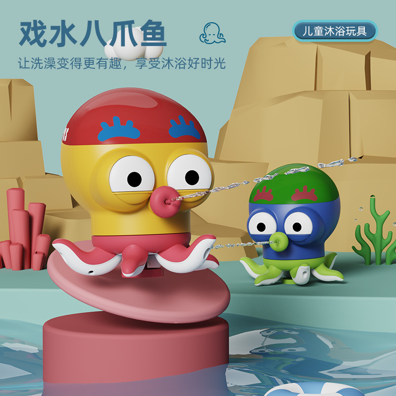 儿童浴室宝宝戏水玩具 旋转喷水八爪鱼小喷泉花洒 婴儿洗澡玩具