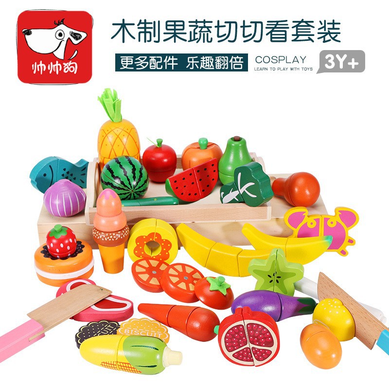 儿童切水果蔬菜玩具宝宝木质切切乐男孩女孩子益智仿真厨房过家家