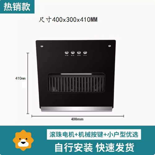 家用厨房小尺寸吸油烟机大吸力公寓款