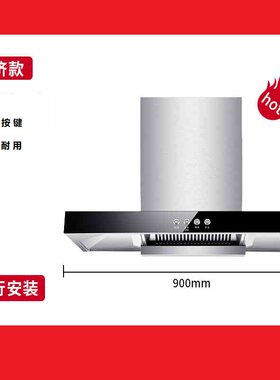 家用厨房生活电器顶吸大吸力T型机出租房便宜吸油烟机大牌同款