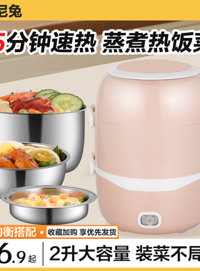 电热饭盒二三四层大容量全自动煮饭上班族插电加热保温饭煲电饭锅