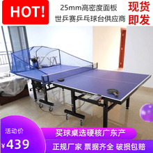 双泰标准室内折叠带轮室外乒乓球台1