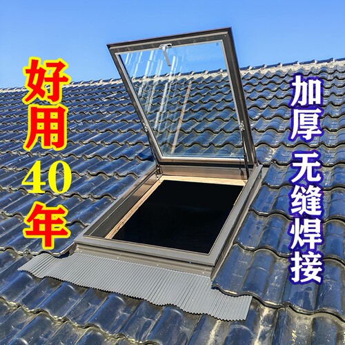 斜平屋顶阁楼天窗铝合金无缝焊接