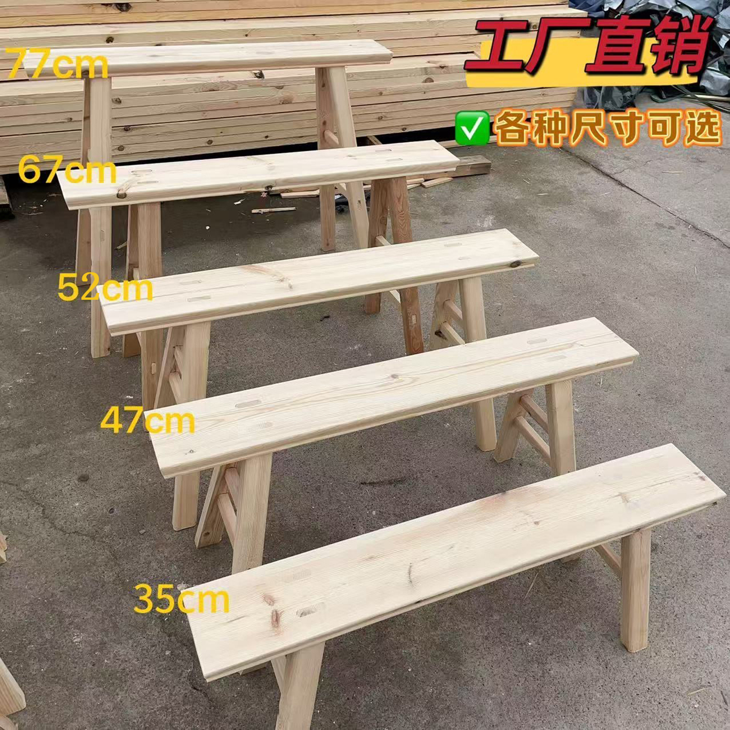 实木长条凳木头凳便携增高四脚多功能梯凳室外家用叠放老式长板凳