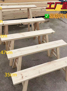 实木长条凳木头凳便携增高四脚多功能梯凳室外家用叠放老式长板凳