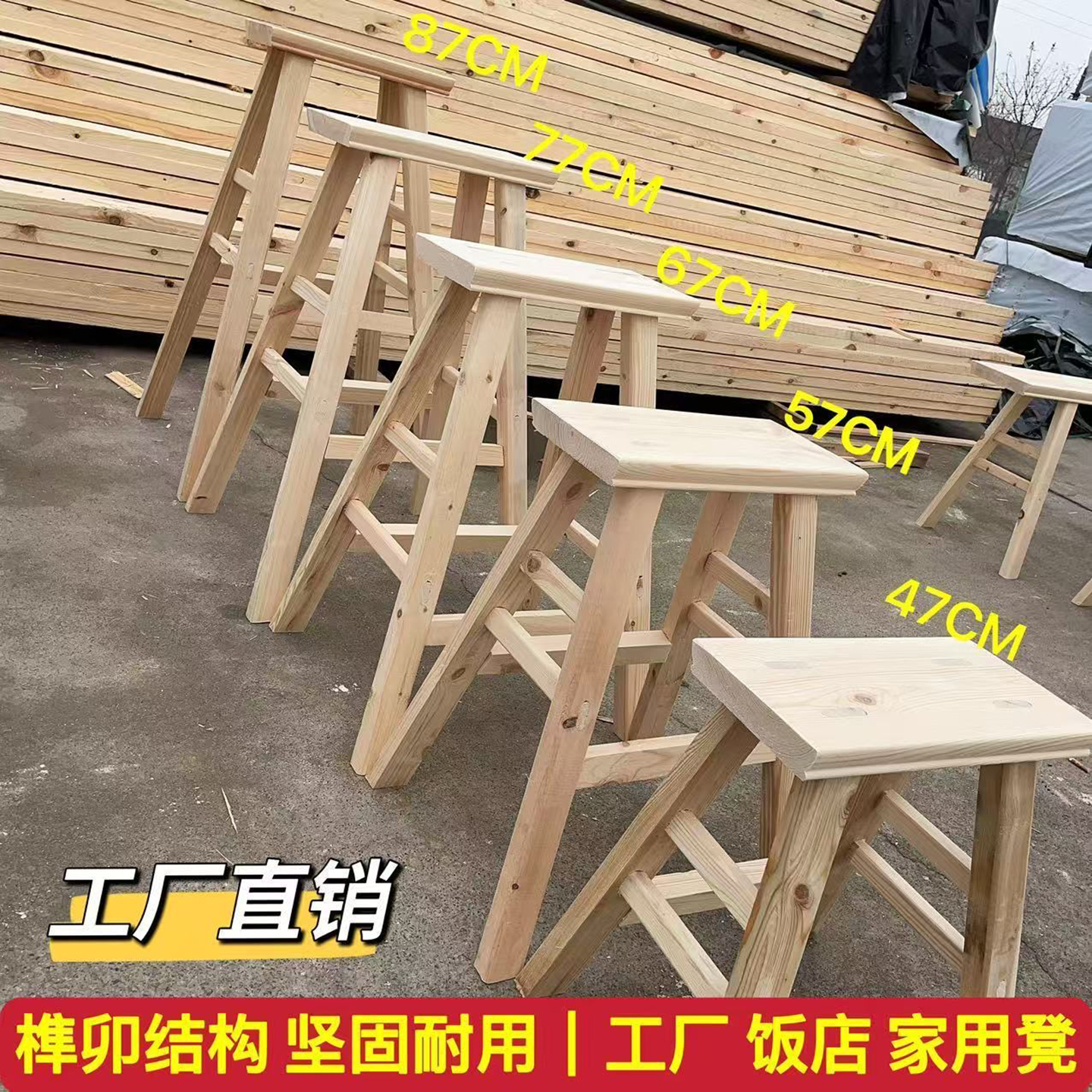 实木板凳结实耐用家用装修室外增高凳多功能梯凳便携叠放木头凳子