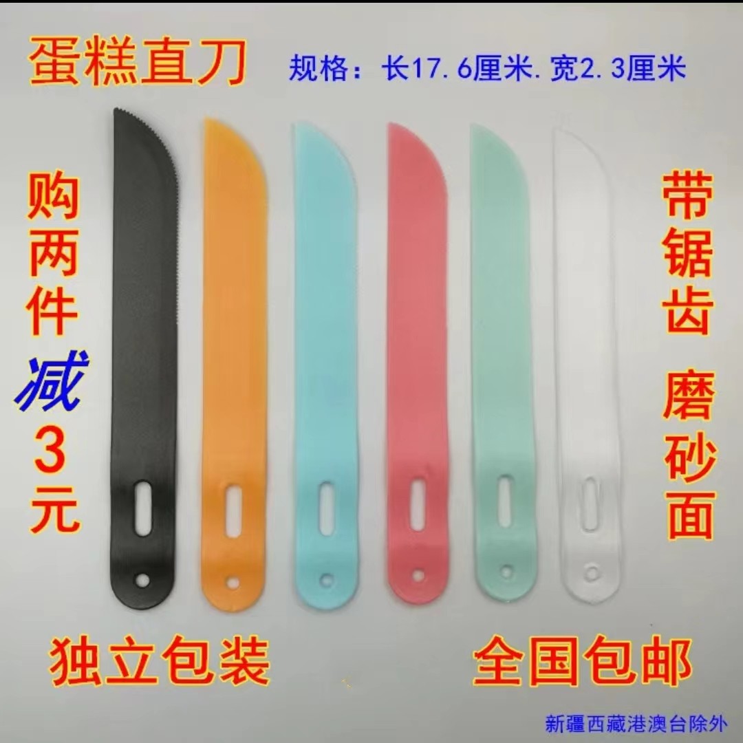 一次性塑料刀生日蛋糕刀直刀切刀笑脸刀独立包装南洋大师傅塑料刀,餐饮具,可降解餐具/环保餐具,淘宝优惠券,粉丝福利购,淘宝优惠卷