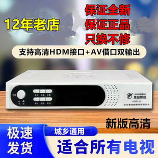 高清电视机顶盒家用无需网络电视通用盒子农村山区老人开机城乡看