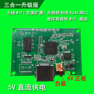 wifi接收器转网线模块 监控台式电脑连接手机个人热点转网口 rj45