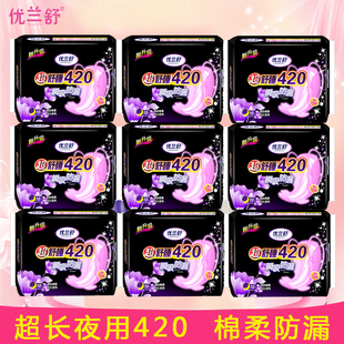 加长卫生巾420mm棉柔亲肤70片 孕妇产后大号姨妈巾超长防侧 包邮