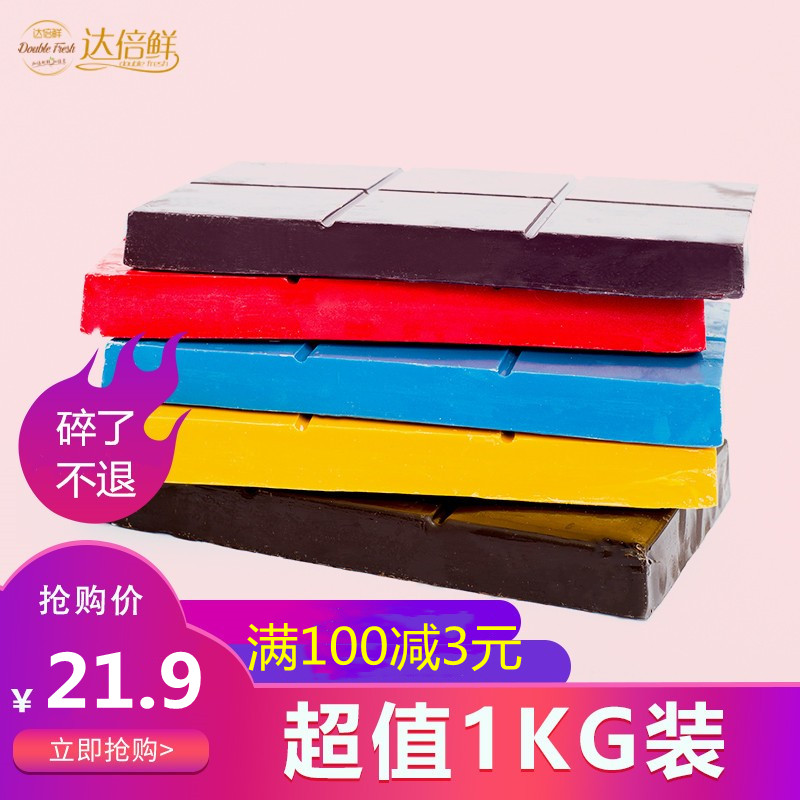 達(dá)倍鮮草莓烘焙巧克力黑白磚純排塊大板散裝原料1kg（代可可脂）