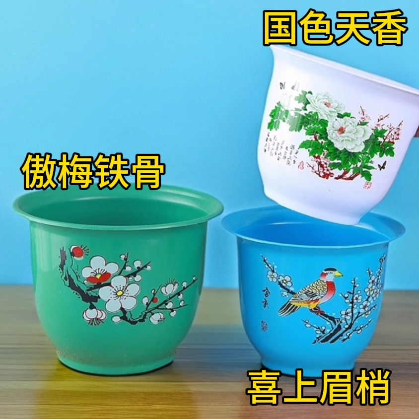 仿陶瓷加厚高档塑料树脂花盆家用无毒室内庭院耐晒耐用通用花盆