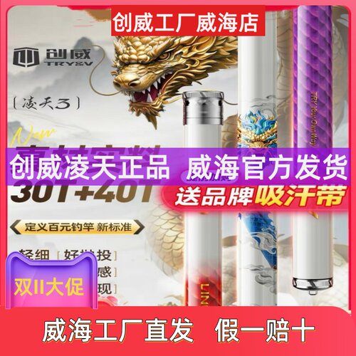 创威凌天三代全新上市