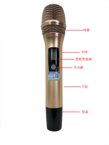 MKBS K7 拜尔baierviers780 790 话筒配件 网头 尾盖 外壳 咪芯
