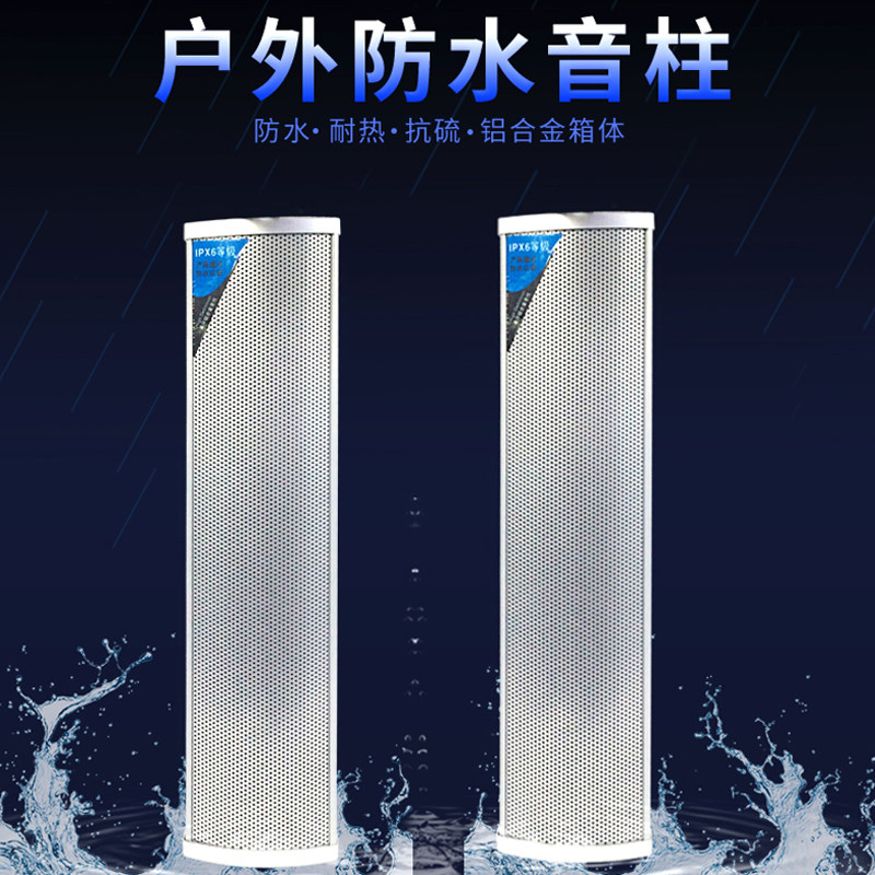LD音柱室外防水公共广播喇叭校园播音户外壁挂音箱有源音响扬声器