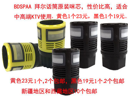 BDSPAA新款原装 拜尔动圈无线麦克风话筒咪头咪芯音头麦芯