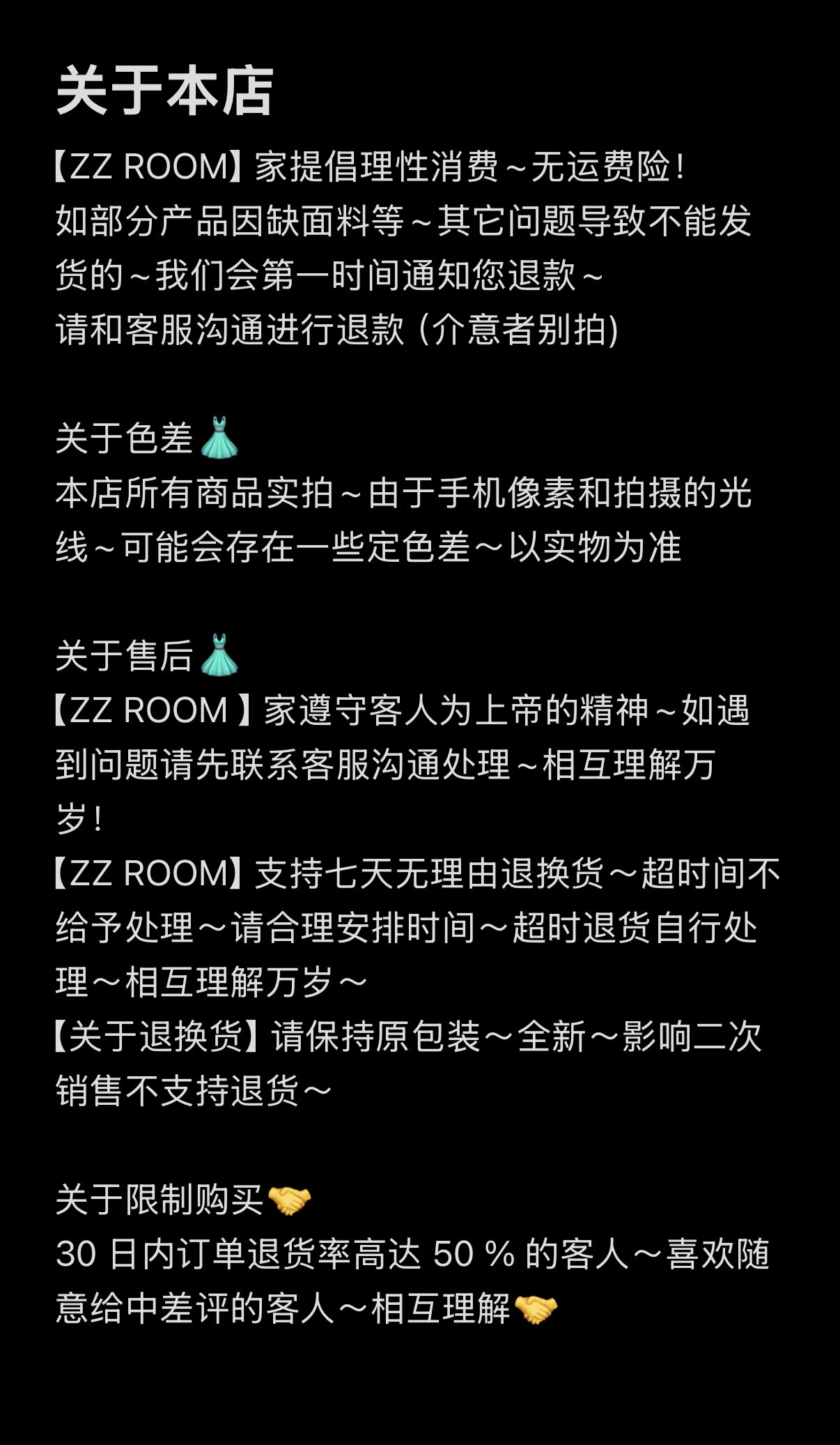 【ZZ ROOM】购买须知
