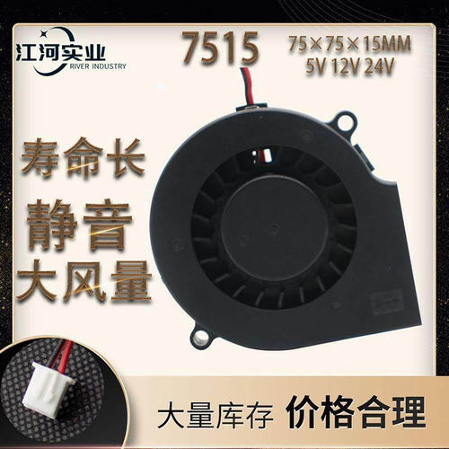 DC7515离心涡轮鼓风机直流鼓风机