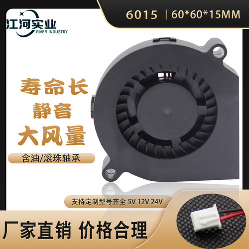 60*15MM5V12V24V直流风扇可订制