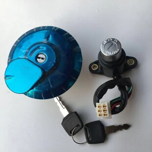 大运三轮车油箱锁CBT125福田大阳宗申力帆摩托车油箱盖电门锁套锁