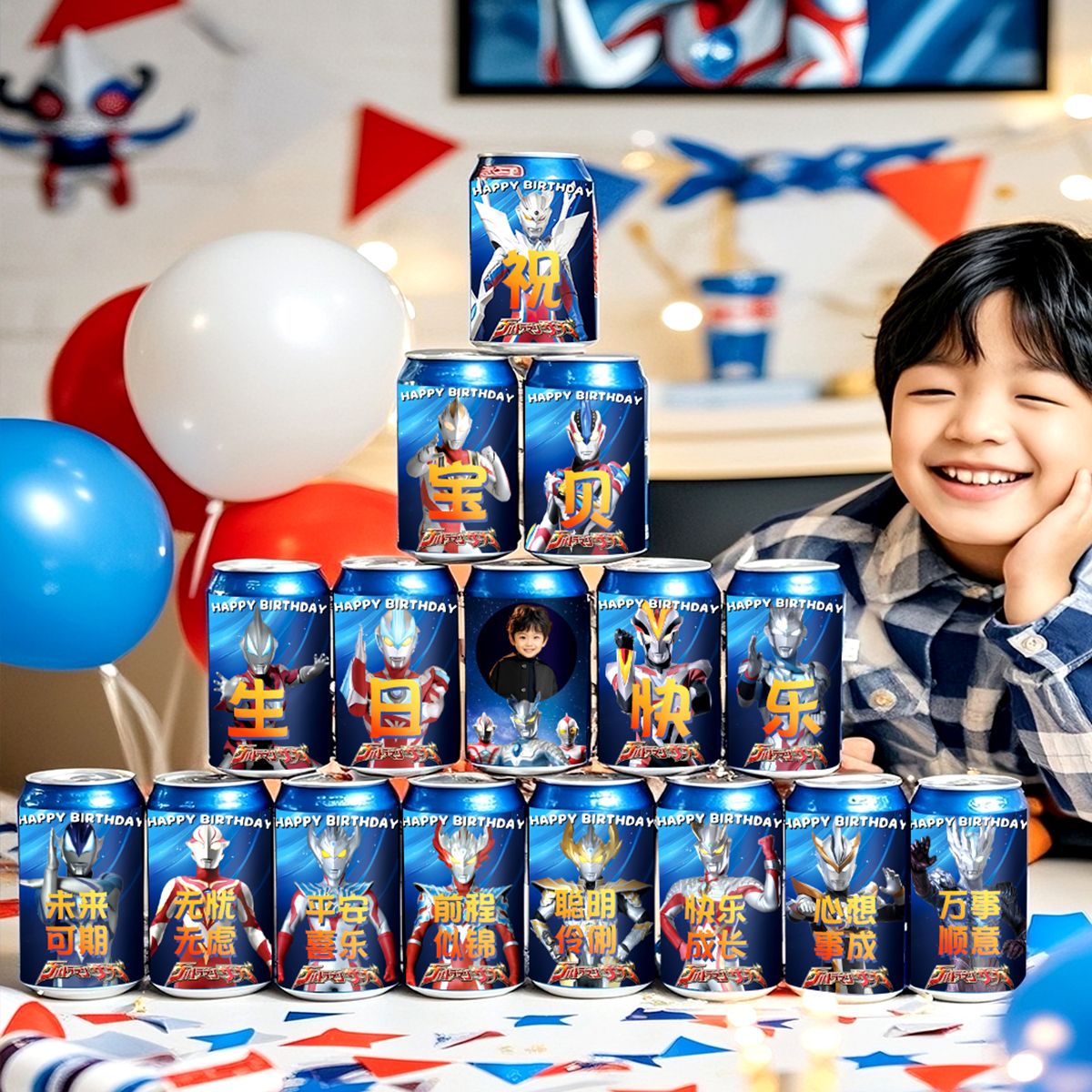 男孩奥特曼主题生日可乐罐贴纸定制儿童周岁派对装饰场景布置套餐