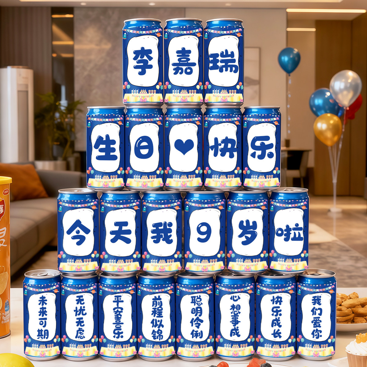 细长罐可乐贴纸定制听装啤酒rio贴生日装饰场景布置派对氛围拍照,节庆用品/礼品,气球,淘宝优惠券,粉丝福利购,淘宝优惠卷