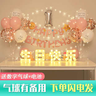 女宝宝一周岁生日快乐气球装 饰场景布置背景墙氛围简单桌面女孩子