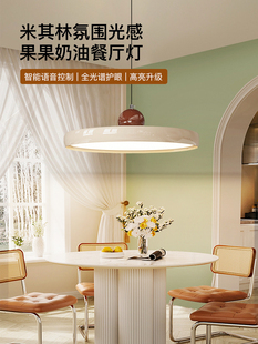 雅曼迪餐厅枝形吊灯个性 护眼台灯现代简约创意 化飞碟流行奶油风格