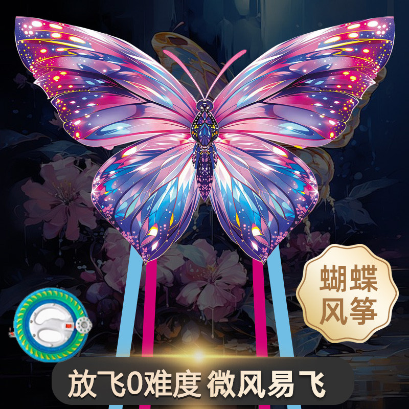 风筝儿童微风易飞大号带线轮盘2025新款彩钻蝴蝶风筝专用高档风筝