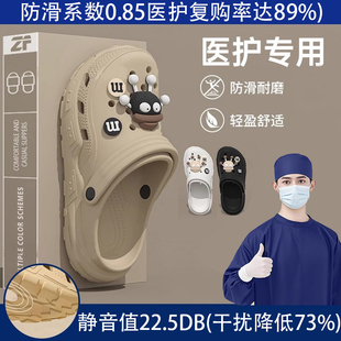 医用手术室拖鞋 厚底医生专用可外穿 男防滑防臭2025新款 德国洞洞鞋