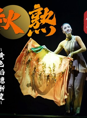 秋熟舞蹈扇子黄色稻穗渐变色扇子中国风古典舞表演出专用道具定制