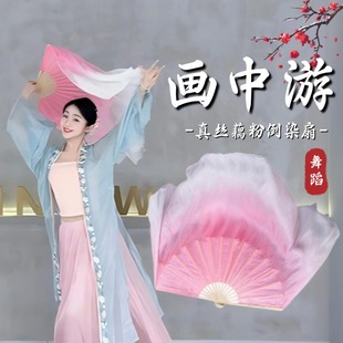 扇子舞蹈扇画中游刘宇同款真丝双面藕粉渐变色扇子古典舞秧歌扇子