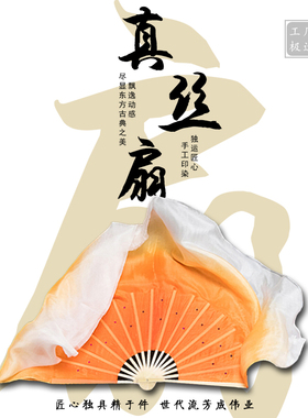 扇子舞蹈扇俏红狐橘黄色双面真丝加长跳舞扇中国风古典舞民间秧歌