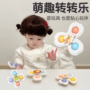 婴幼儿吸盘转转乐0一1岁宝宝益智餐椅吸盘玩具婴儿可啃咬旋转陀螺