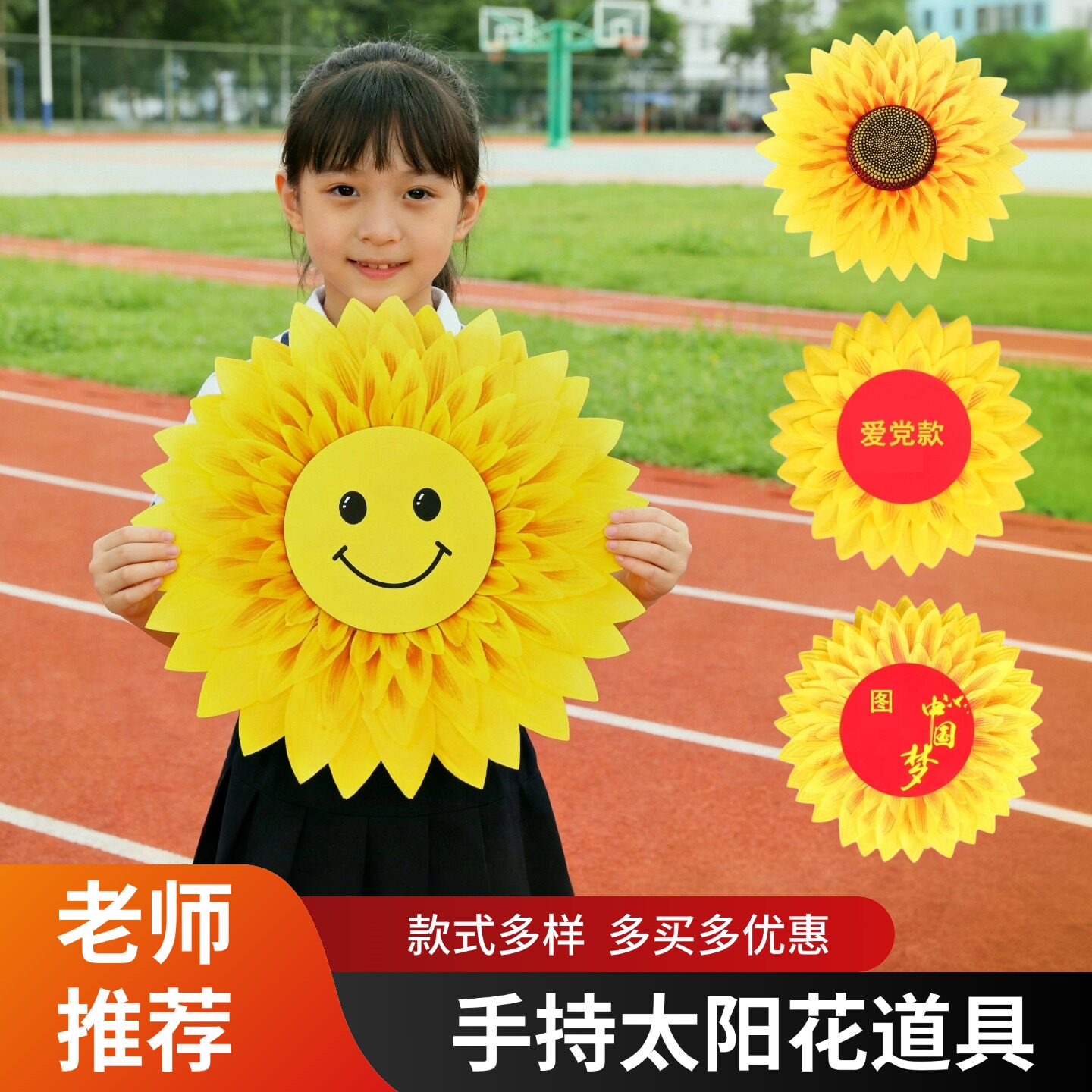 向日葵手持道具儿童表演出运动会开幕入场式幼儿园跳舞笑脸太阳花