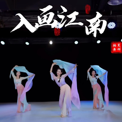 入画江南三色渐变长绸扇