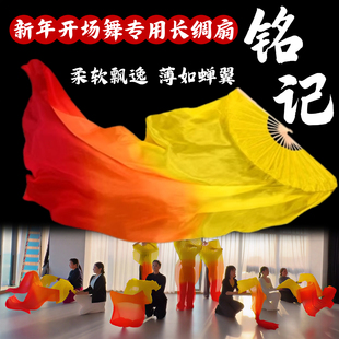 舞蹈扇子长飘铭记真丝三色火焰长稠扇新年跳舞扇子开场舞表演道具