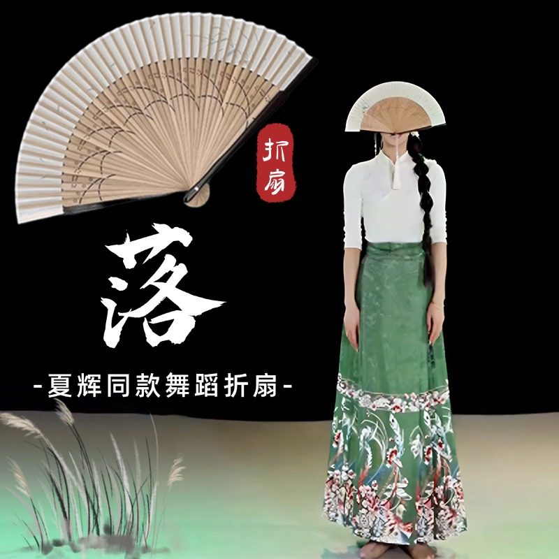 折扇舞蹈专用中国风古风成人扇子