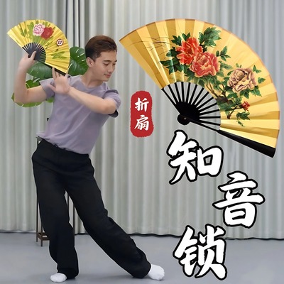 知音锁折扇舞蹈专用古典舞跳舞表
